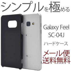 Galaxy Feel SC-04J ケース カバ ー おしゃれ ドコモ サムスン ハードケース ブラック