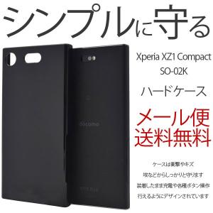 Xperia XZ1 Compact SO-02K 耐衝撃 カバー ハードケース エクスペリア 薄い 落下防止