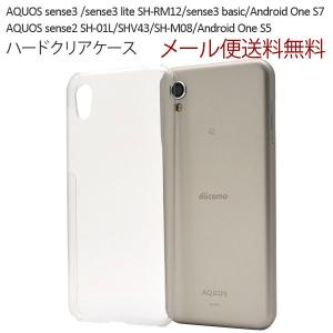 【在庫処分】AQUOS sense2 SH-01L SHV43 SH-M08 か AQUOS sense sense2 [ SH-01L / SHV43 SH-M08 ] Android One S5