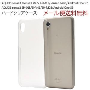 AQUOS sense3 ケース ハードケース クリアケース カバー スマホケース sense3 basic Android One S7 AQUOS sense2 Android One S5 SH-01K/SHV40 SH-01L｜ushops