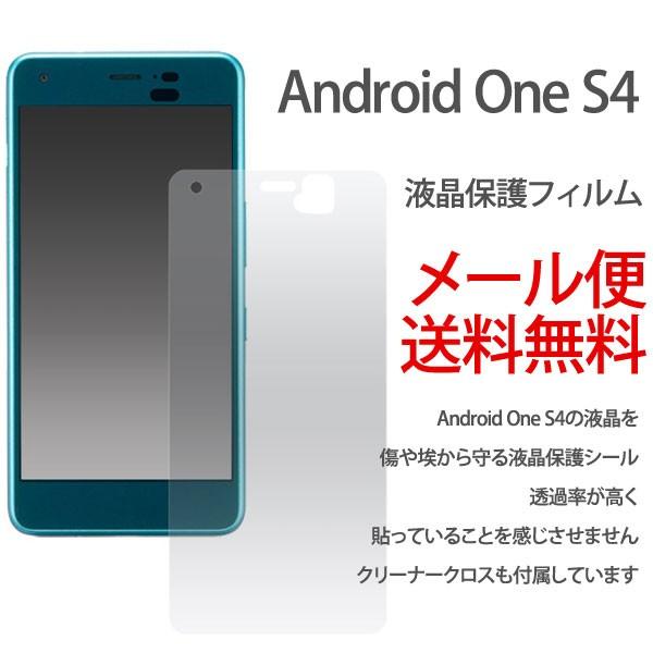 DIGNO J ワイモバイル S4 Android One s4 液晶保護シール ワイモバイル 京セ...