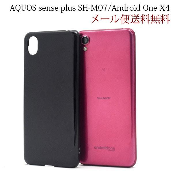 Android One X4 ハードケース カバー シンプル AQUOS sense plus SH...