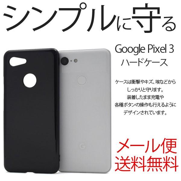 google pixel3ケース グーグル pixel3カバー グーグルスマホ ピクセル3 GOOG...