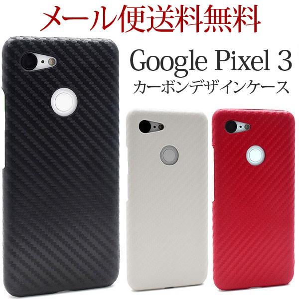 google pixel3ケース グーグル カーボンデザイン ケース  pixel3カバー グーグル...