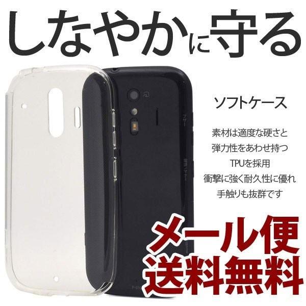 らくらくスマートフォン me F-01L クリアケース ソフト ケース カバー 透明 docomo ...
