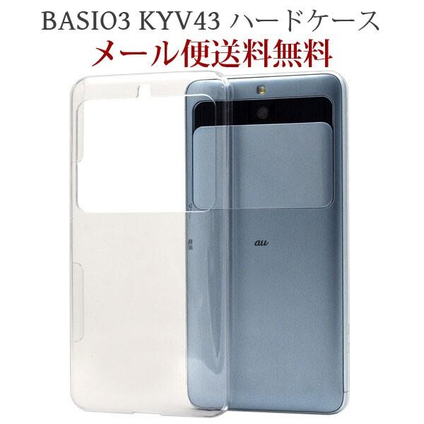 BASIO3 ベイシオ3 KYV43 クリアケース ハード Kyocera ベイシオ スリー ケース...