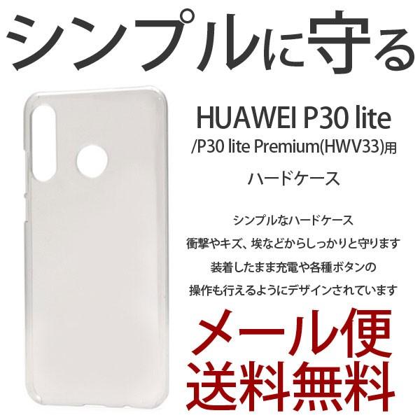 HUAWEI P30 lite ケース HUAWEI P30 lite SIMフリー ケース HUA...