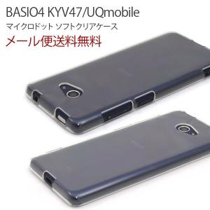 かんたんスマホ2 A001KCカバー ベイシオフ...の商品画像