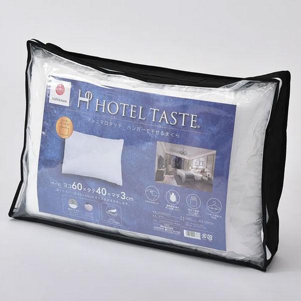 枕 まくら ホテルテイスト ハンガーで干せるまくら 枕 ホテルまくら 枕 まくら マクラ ふわふわタ...