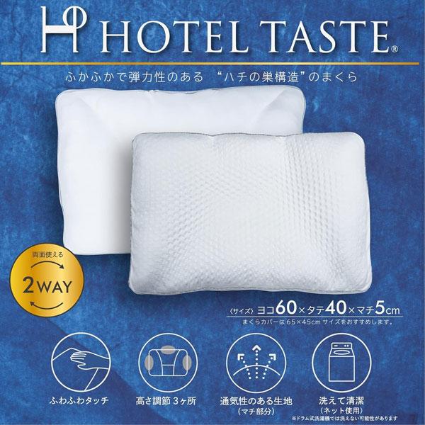 西川 枕 まくら ホテルテイスト 枕 ホテルテイストピロー ホテルまくら 枕 まくら マクラ ふわふ...