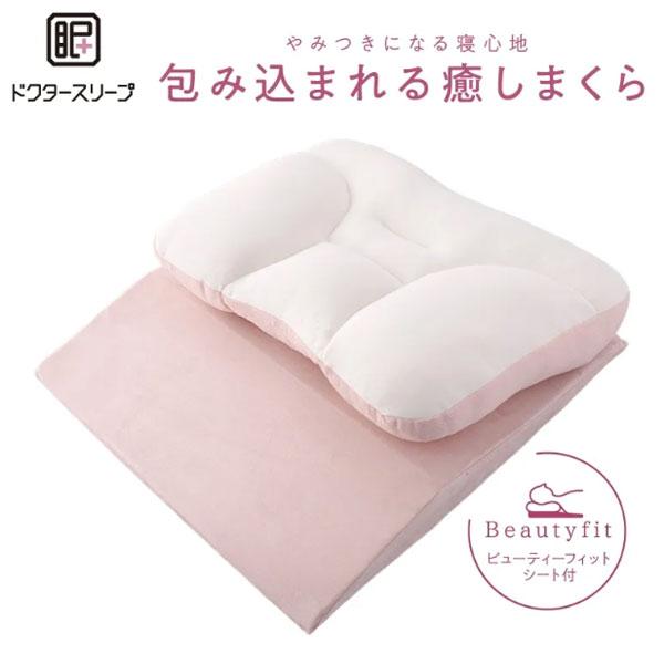 西川 枕 ドクタースリープ枕 包み込まれる癒しまくら まくら 整形外科医推奨 ふとんの西川 寝具