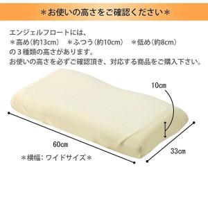 西川 枕カバー エンジェルフロート 専用ピロー...の詳細画像3