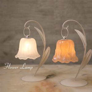 フラワーランプ テーブルスタンドの買取情報