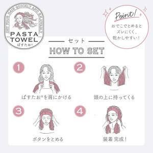 タオル ヘアドライタオル 西川 ぱすたお 髪乾...の詳細画像3
