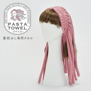 タオル ヘアドライタオル 西川 ぱすたお 髪乾...の詳細画像5