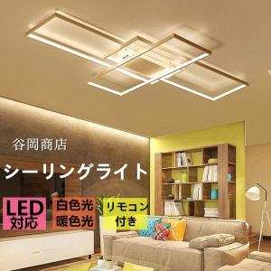 シーリングライト LED 6畳 8畳 12畳 14畳 ライト おしゃれ