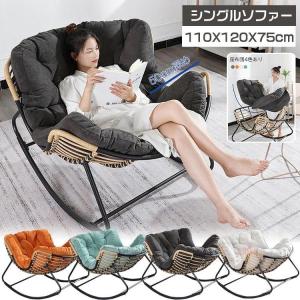 シングルソファー ロッキングチェア ソファー 大人用