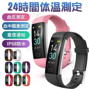 スマートウォッチ 体温測定 血中酸素濃度計 血圧 スマートブレスレットS5二代目 日本語対応 iPhone Android 歩数計 心拍 IPX68防水 睡眠検測 着信通知 ギフト