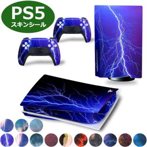 PS5 保護ステッカー 本体&コントローラー対応  プレイステーション 13タイプ｜usj-mens