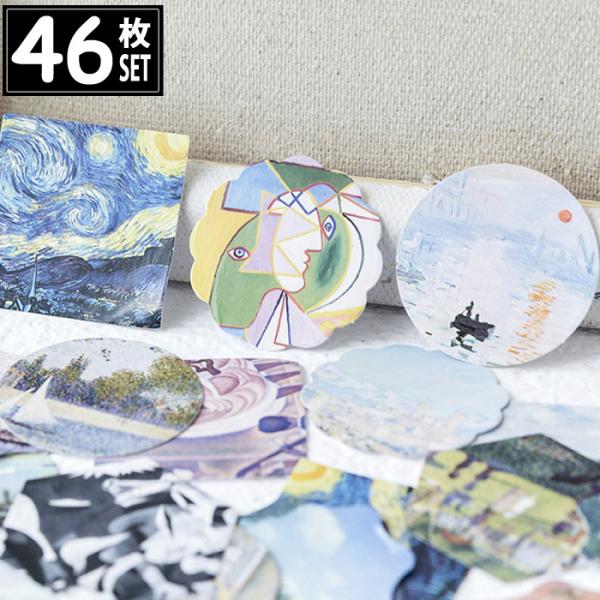 46枚 シール 絵画 アート イラスト アンティーク ビンテージ デコステッカー アンティーク調 コ...