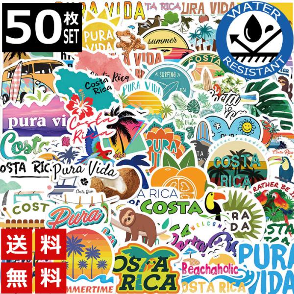 50枚 ステッカー サマー ハワイ サーフィン 防水 耐水 シール 詰め合わせ