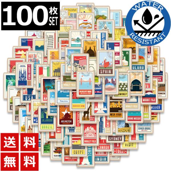 100枚 ステッカー 世界 ランドマーク 切手風 レトロ 防水 耐水 シール 詰め合わせ