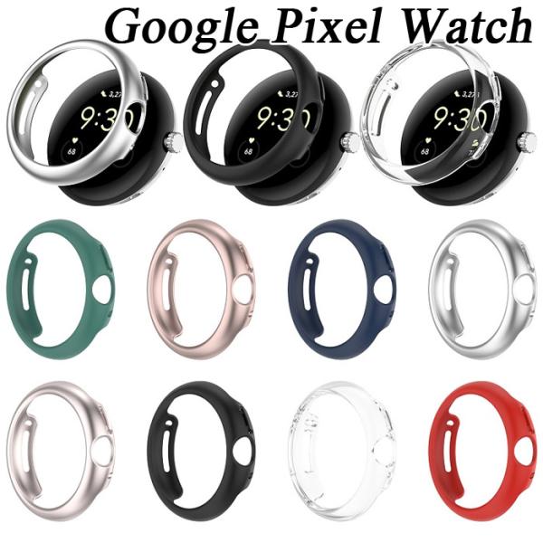 Google Pixel Watch ケース カバー グーグル ピクセルウォッチ ウォッチ スマート...