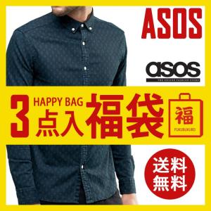 エイソス メンズ 福袋 3点 ASOS