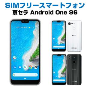 SIMロック解除済み Android One S6 ホワイト ブラック ブルー SIMフリー Yモバイル 京セラ Android10 防水 防塵 おサイフケータイ Y!mobile  本体のみ 中古 美品｜uskey