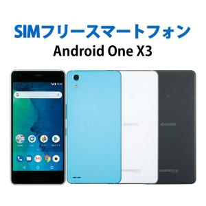 中古 未使用品 SIMフリー Android One X3 白ロム ブラック ホワイト android10 本体 防水 防塵  Sランク 京セラ 外箱あり｜uskey