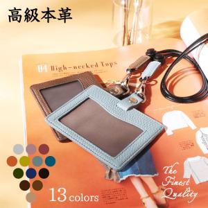 本革 IDカードホルダー 横型 ネックストラップ...の商品画像