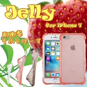 iPhone 8/iPhone 7 / iPhoneSE（第二世代） 対応 Jelly 耐衝撃ソフトケース 2種類の選べる保護フィルム付属 4カラー HANATORA HS4｜uskey