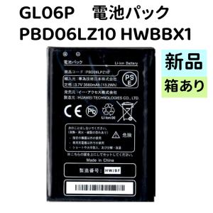 DIGNO T 302KC専用 電池パック LB08KC 純正 バッテリー 新品 未 DIGNO T 302KC専用 電池パック LB08KC 純正 バッテリー 新品 未