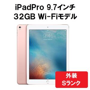 iPad Pro 9.7インチ Wi-Fiモデル 32GB ローズゴールド 中古 タブレット 本体 Sランク 美品 iPadPro 9.7 第1世代  本体 本体のみ Apple