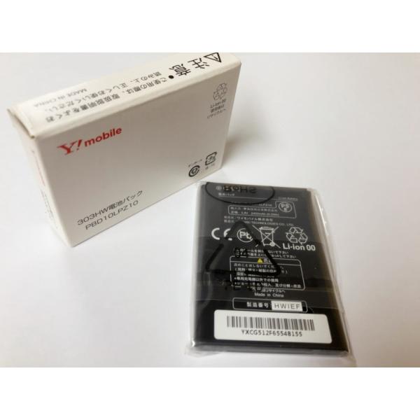 Pocket WiFi GL10P 303HW用 電池パック PBD10LPZ10 バッテリー 新品...