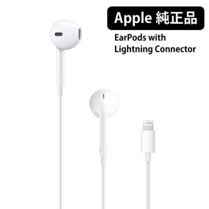 Apple純正 EarPods with Lightning Connector 箱有  未使用 イヤホンマイク