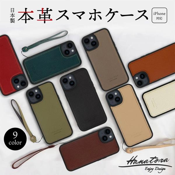 日本製 iPhone ケース カバー 本革 レザー ハンドメイド iPhone15 iPhone14...