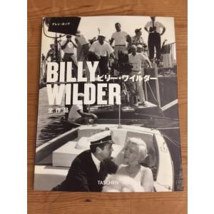 【中古】ビリー・ワイルダー　全作品　ウィットの効いた映画　BILLY WILDERE 1906-20...