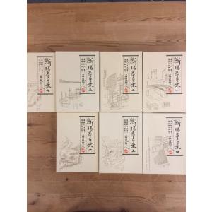 【中古】断腸亭日乗 全7冊揃い 永井荷風著 岩波書店