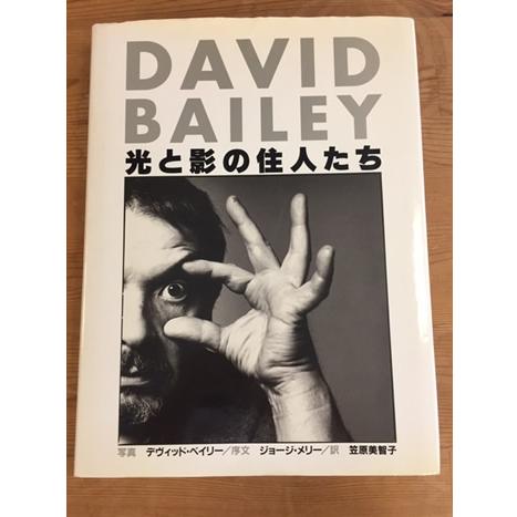 【中古】DAVID BAILEY  光と影の住人たち   写真 デビッド・ベイリー 序文 ジョージ・...