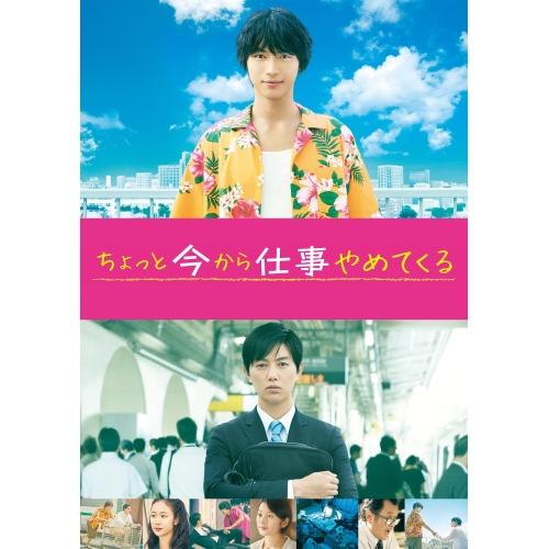 【中古】角川 ちょっと今から仕事やめてくる 北川恵海