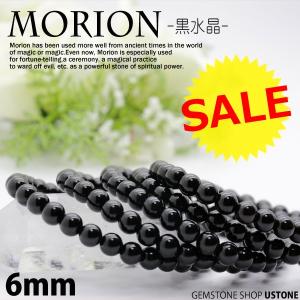 モリオン　ブレスレット　12.5ミリ 黒水晶 モリオン ブレスレット 12mm 18.5cm メンズL レディース
