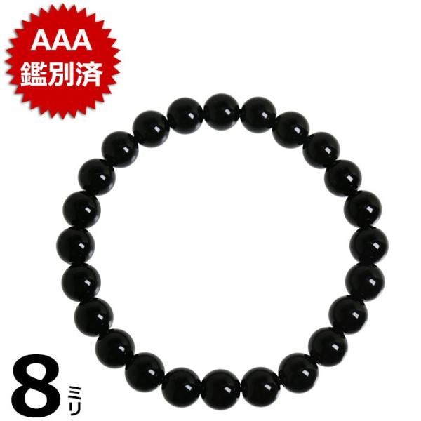 モリオン ブレスレット 黒水晶 morion チベット ロシア 天然石 パワーストーン AAA 8m...
