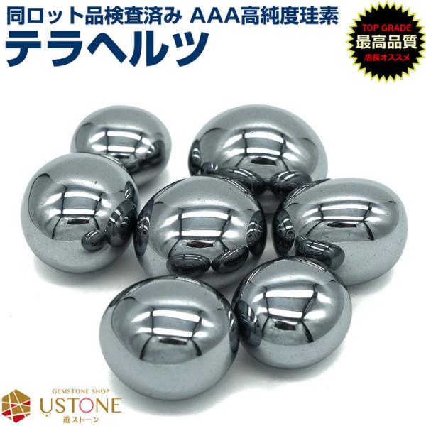 テラヘルツ タンブル 大粒 100ｇ 天然石 パワーストーン テラヘルツ鉱石 高純度珪素 テラヘルツ...