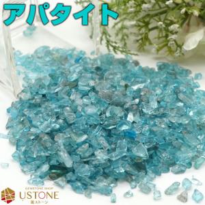 ブルーアパタイト さざれ 100g 小粒 天然石 パワーストーン : 遊