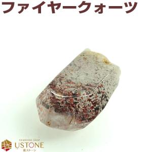 ファイヤークォーツ スーパーセブン 原石 ルース ポイント 天然石