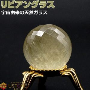 大玉超高品質リビアングラス スフィア RI0266 【プレミアム】 リビアングラス スフィア（丸玉） 直径