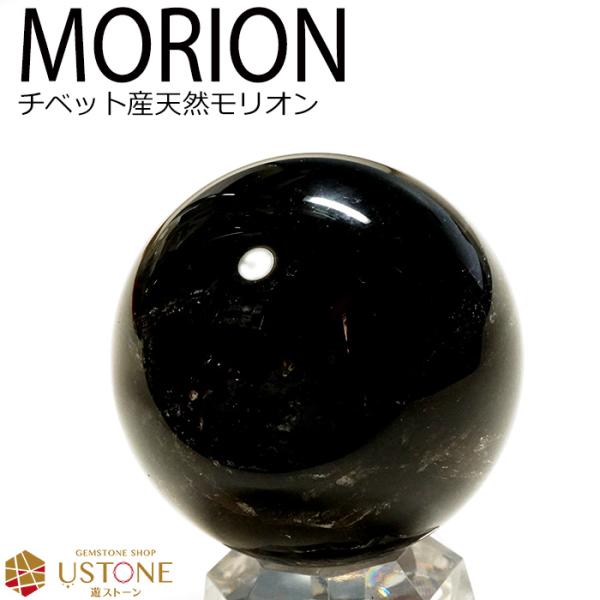 モリオン 丸玉 天然石 パワーストーン 67ｍｍ チベット産 スフィア
