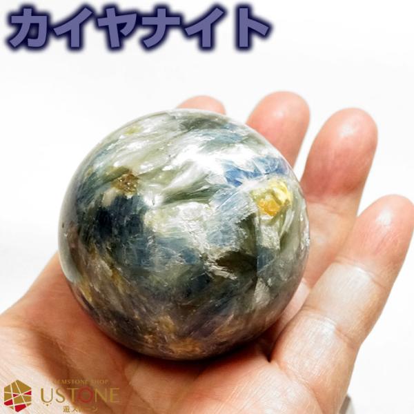 カイヤナイト 丸玉 原石 61ｍｍ 浄化 天然石 パワーストーン 台座付き kyanite