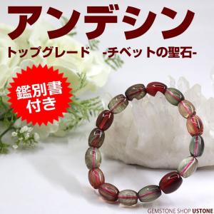 アンデシン ブレスレット 8mm AAA カラーチェンジ 天然石